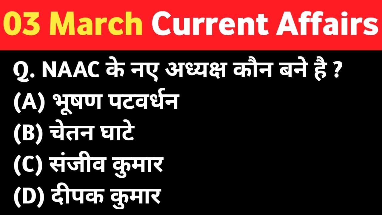 03 March 2022 Current Affairs | Daily Current Affairs - Current Affairs Point