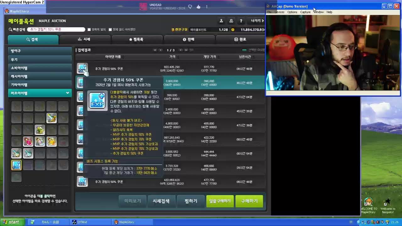 MSEA vac pet day 17/90 / KMS Ren 292-295 ⸜(｡˃ ᵕ ˂)⸝♡ / GMS boss mules