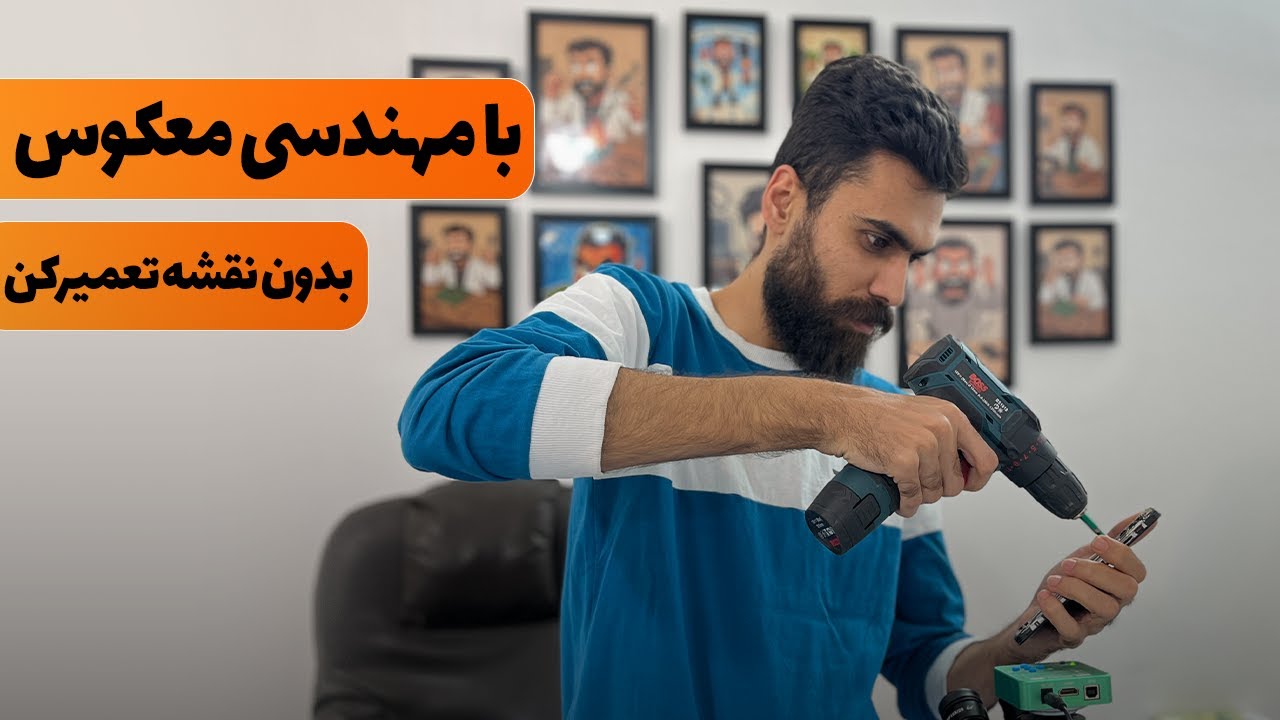 این ویدیو برای تعمیرکار آماتور نیست! عیب‌یابی تاچ با مهندسی معکوس