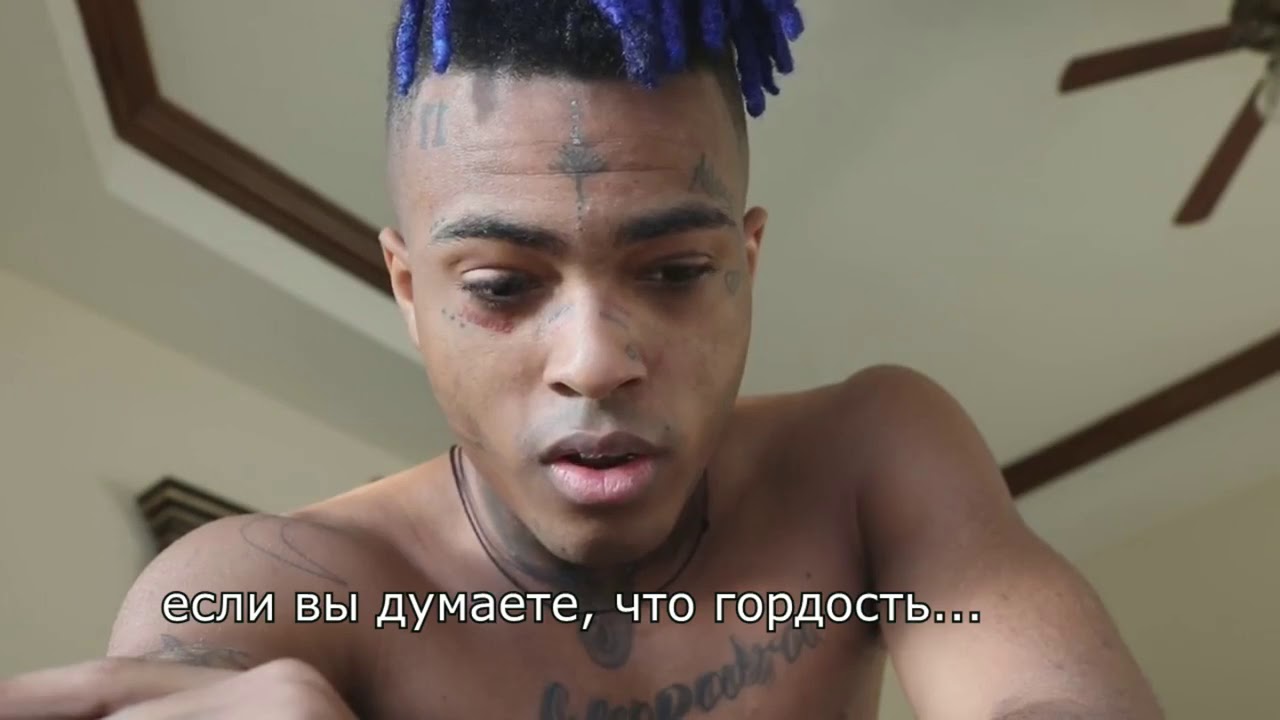XXXTENTACION - MY HEART AND YOURS VLOG 1 [RUSSIAN SUBS]