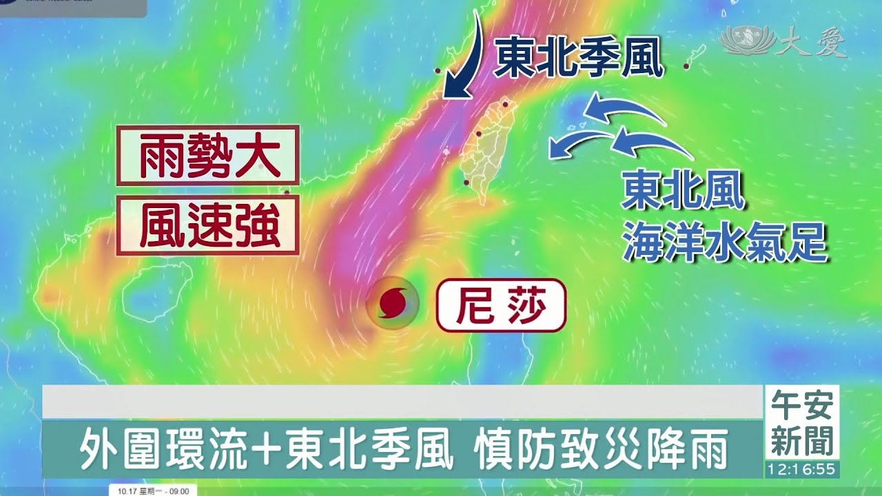 共伴效應發威 慎防致災性豪雨及強風