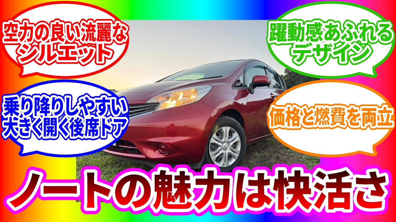 日産　ノート　シンプルで勝手の良い車#女性向け車 #快適な車 #中古車紹介 #藤沢中古車#ファミリーカー #車購入 #車のある生活 #女性ドライバー#車の整備 #中古車販売 #ノート #DBA-E12