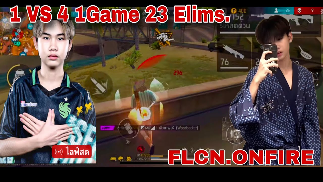 FLCN.ONFIRE เทพบุตร นักแข่งฟีฟาย ลงแรงค์แบบดุเดือด 1 VS 4