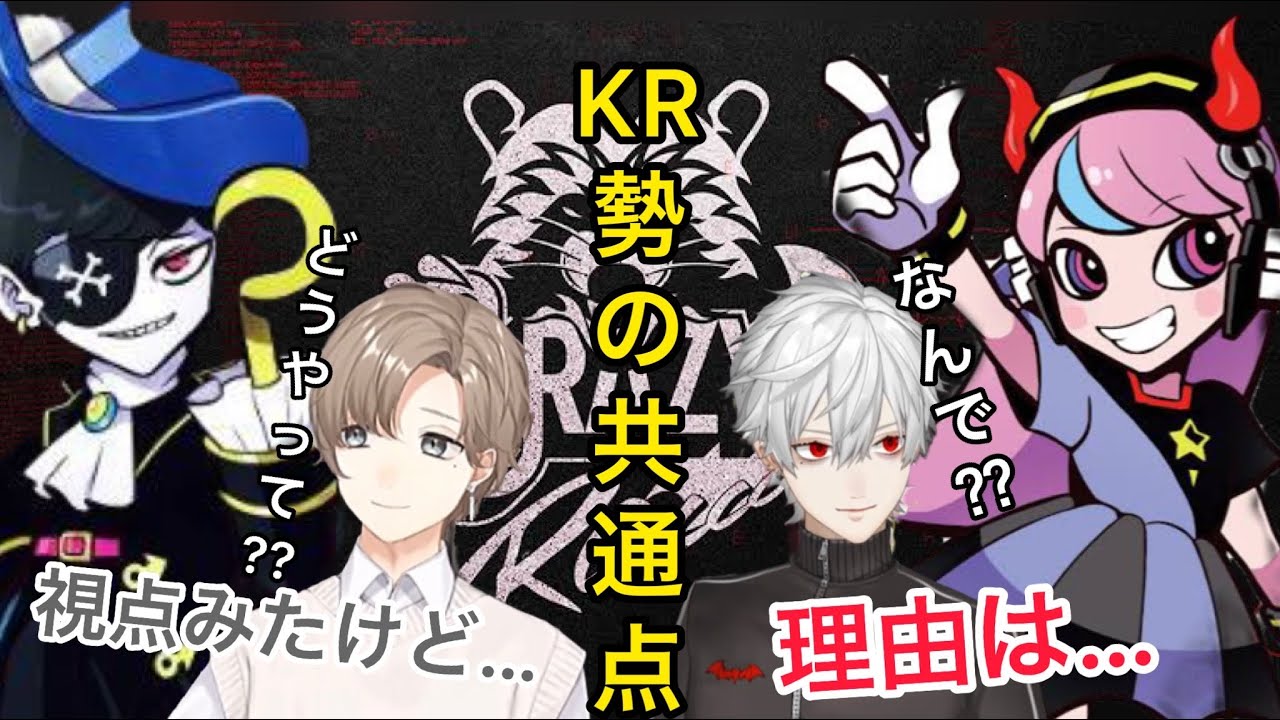 sellyとMondoと同じチームの葛葉と叶が共通して思ってる謎、てか皆んな思ってるコト【にじさんじ/切り抜き/CRカップ】