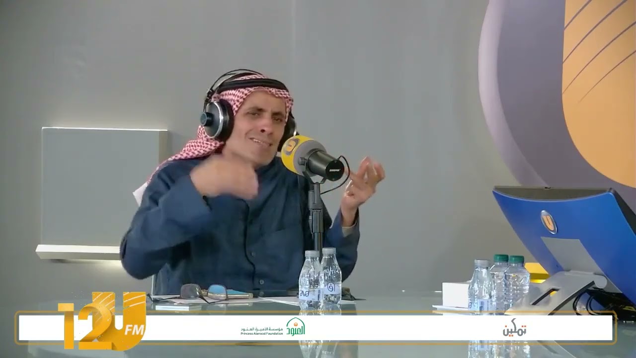 تمكين مع عهد الناصر | ضيف البرنامج : أ. ثامر الصالح | "الزواج المناسب"