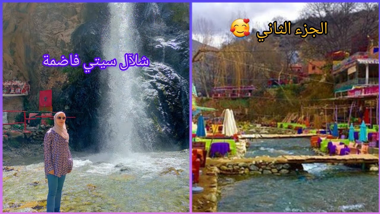 شلالات سيتي فاضمة مناظر جميلة، وأصوات خرير المياه الهادئ 🥰🥰