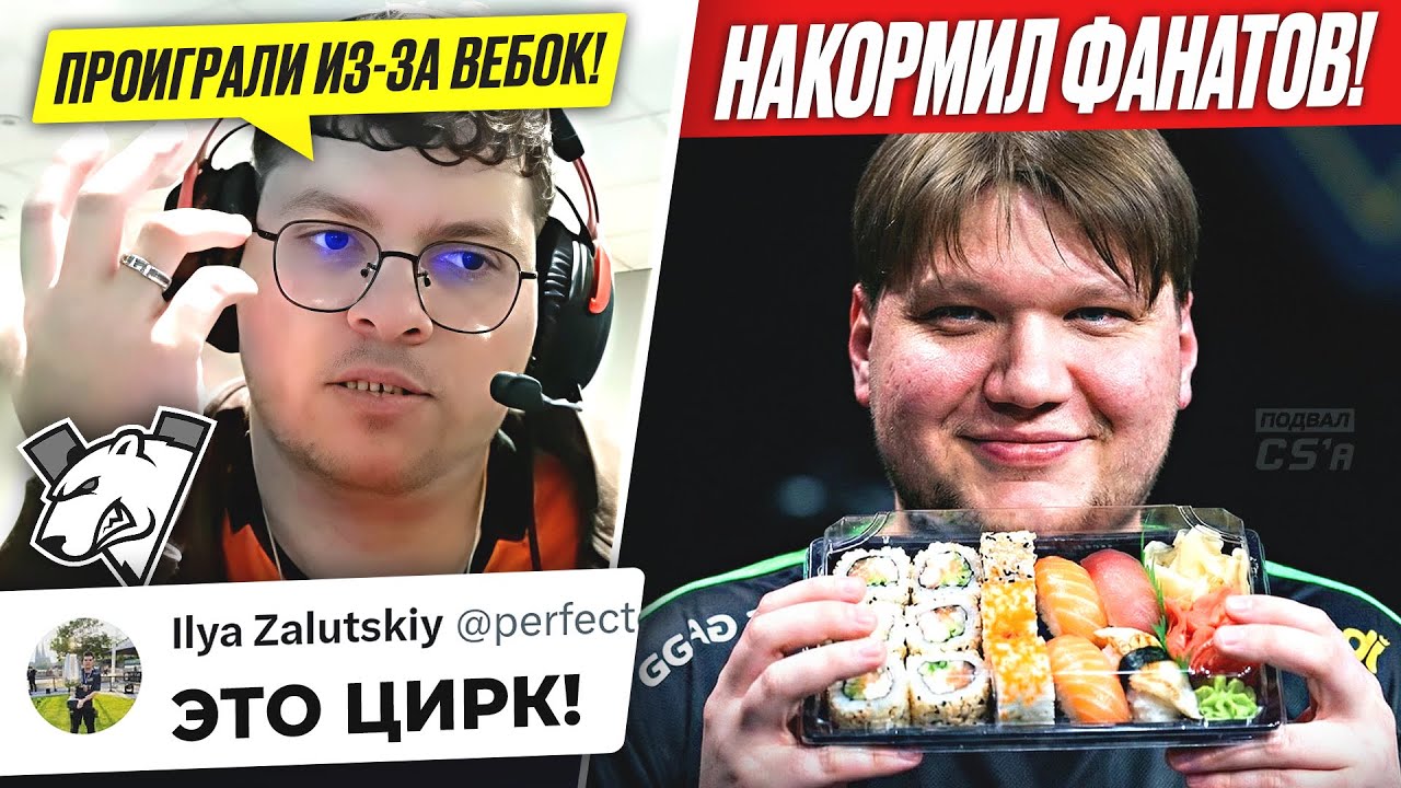 ТАК VP ЕЩЕ НЕ ПРОИГРЫВАЛИ! ЭЛЕК ПРИЛЕТЕЛ В КРАКОВ НА ВЕРТОЛЕТЕ? РЕКОРД ГАРДИАНА! НОВОСТИ ТИР-2 КС