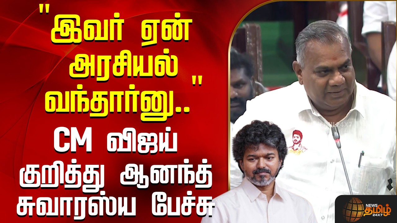 Miniter N Anand |
