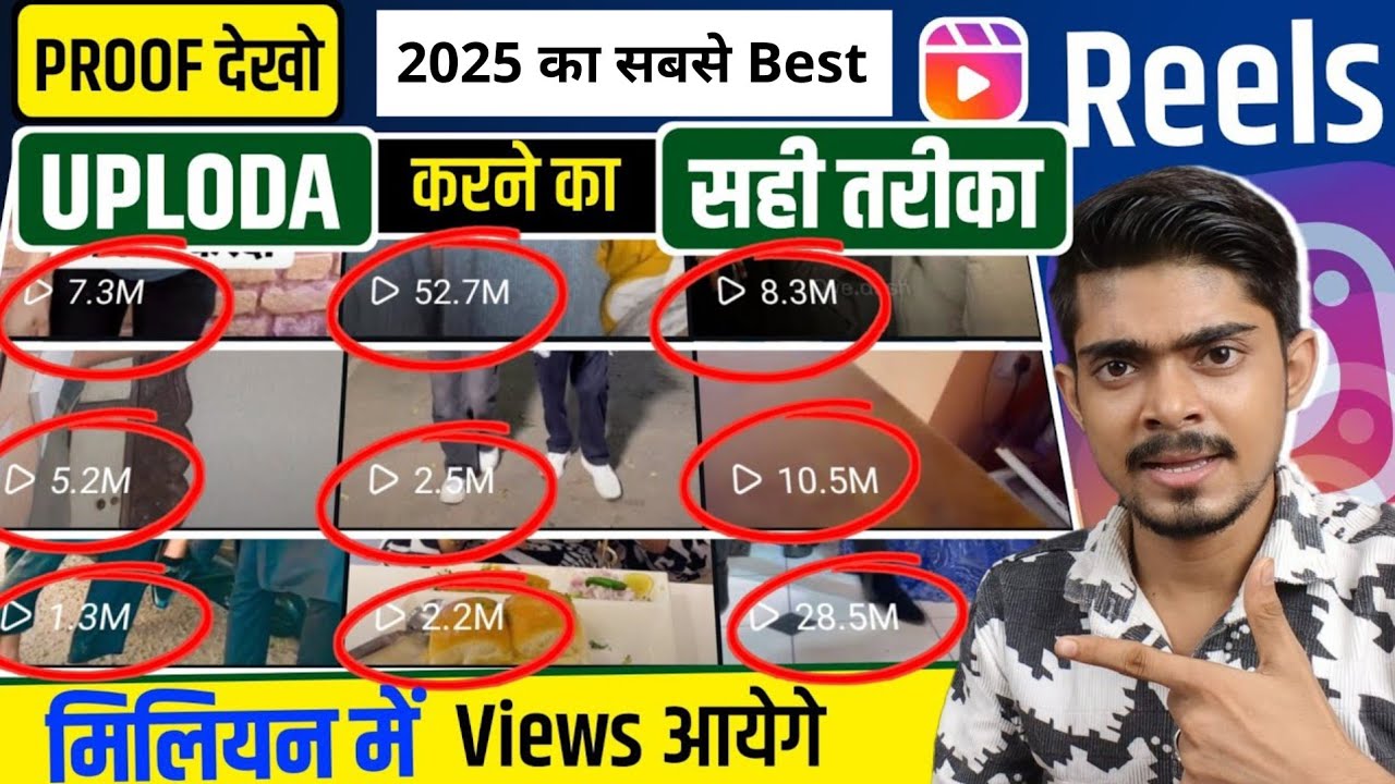 Instagram Reels Viral Trial Trick | Instagram Reels Viral Kaise Kaise Kare | Instagram Reels Trial