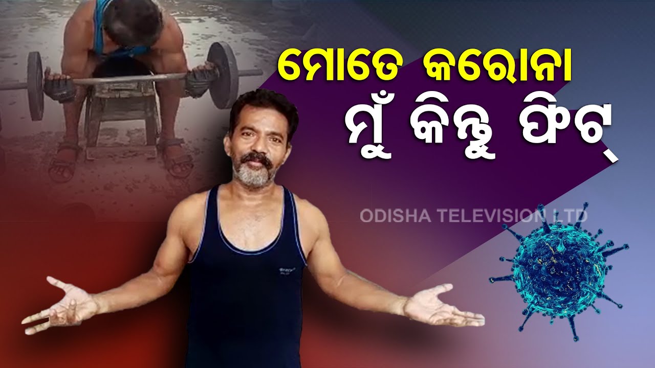 Balasore-#COVID19 Patient Shares Recovery Tips After Recuperation