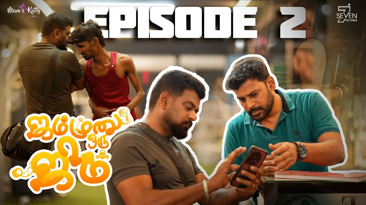 Jammunu Oru Gym 😍! | Entry of Reels Paithiyam Aunty & Strict Serious Sigamani ! |  Episode 2 ☺️!