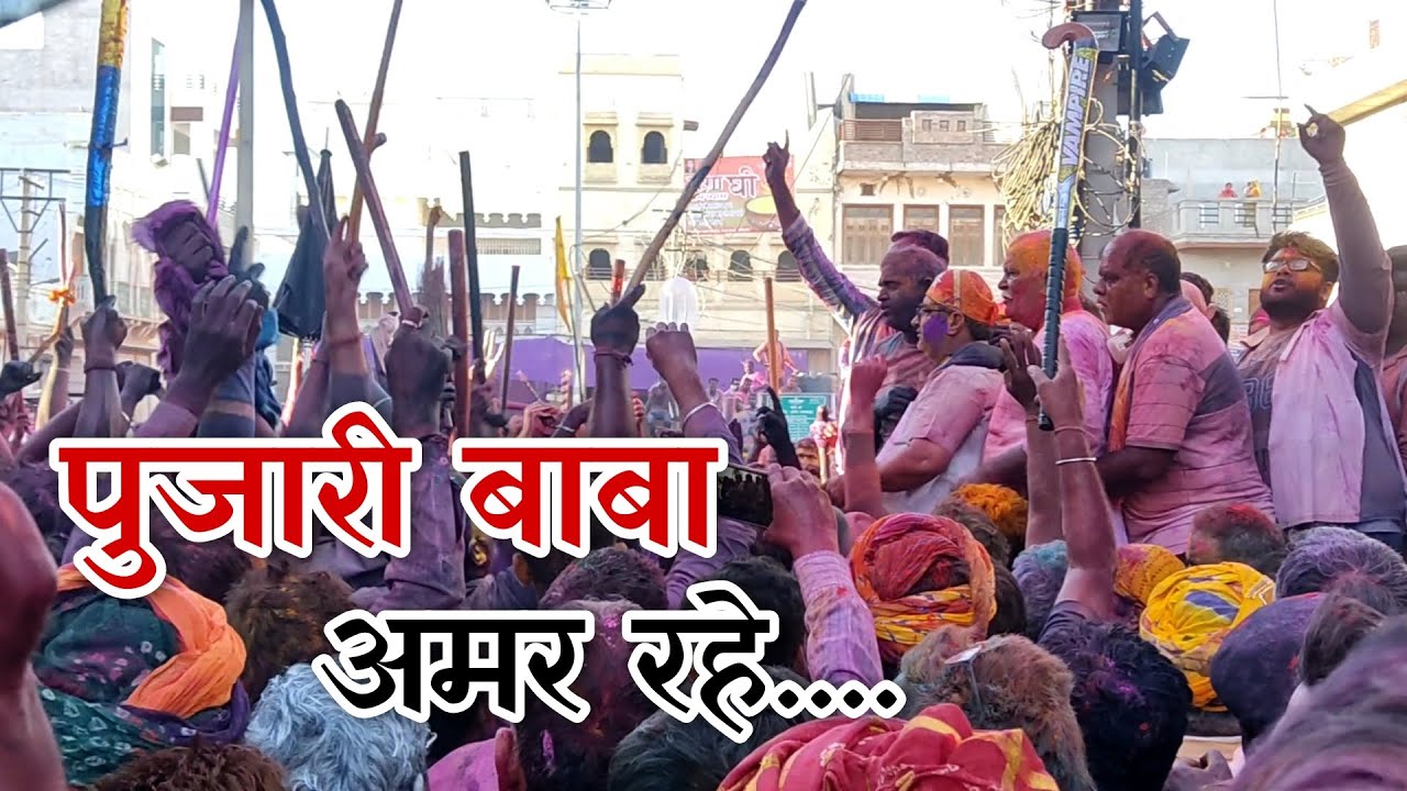 || BIKANER HOLI 2022 || PUJARI BABA SPECIAL || MUSALMANI BHARI RE JAWANI ||