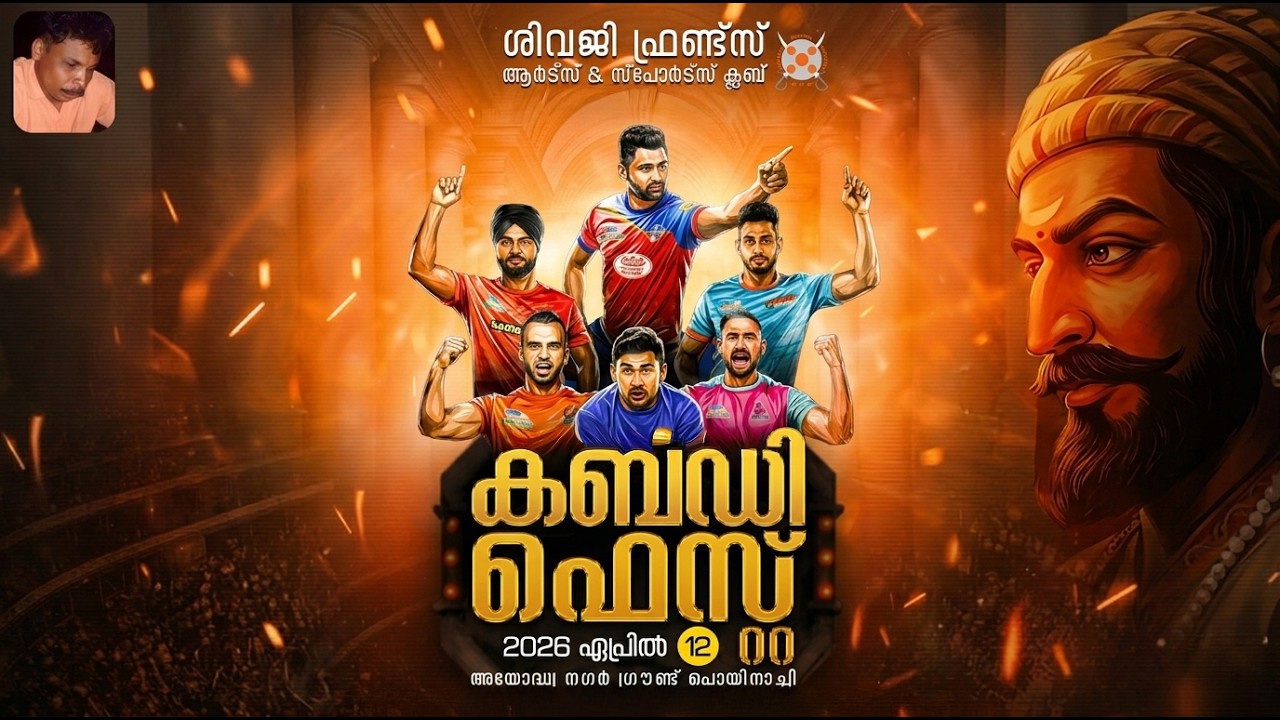 SHIVAJI FRIENDS ARTS & SPORTS CLUB POINACHI PROUDLY PRESENTS SENIOR KABADDI FEST 2026 ON APRIL 12