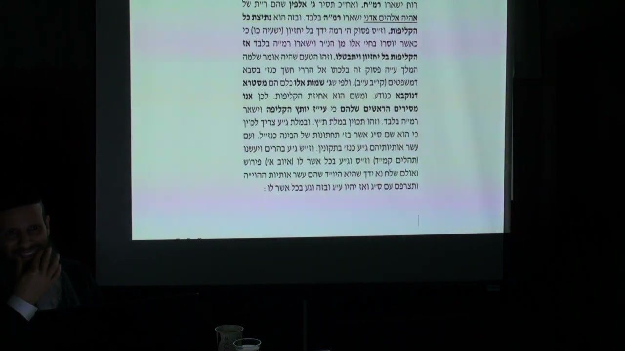 הרב יניב יעקב - כוונות השבת חדש - סוד נרות שבת ב'