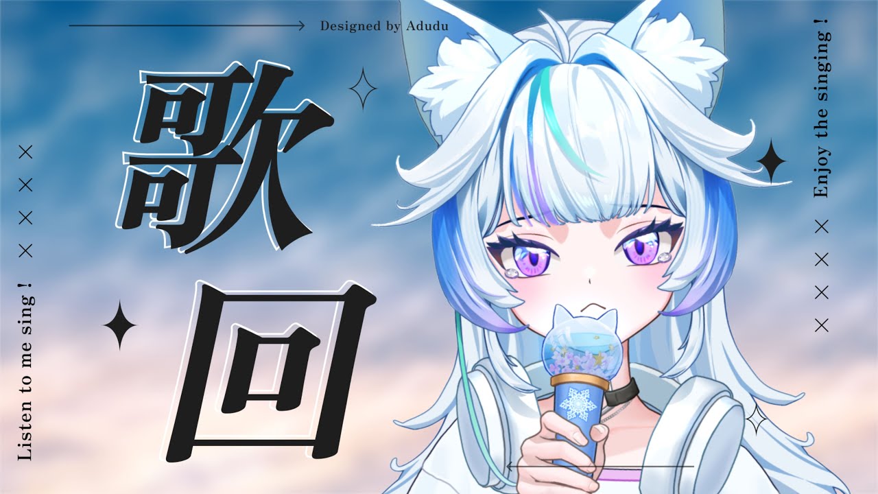 【#傷心歌回】冬天適合冷冷的歌💧【白璃奈音BailiNayin】#初見歡迎#歡迎降落
