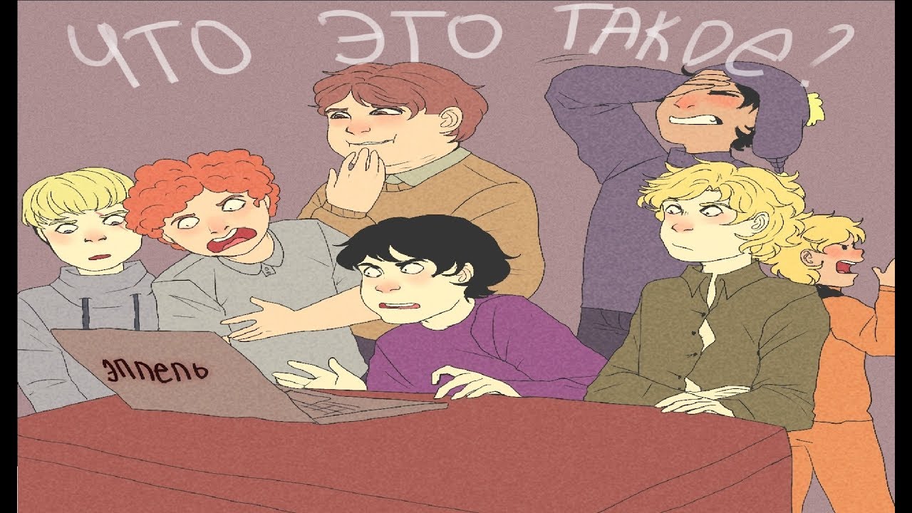 Знакомство со слэшем | Аудио фанфик | Оригинал от Мегара | South Park