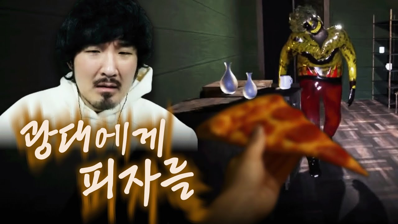 광대에게 온갖 괴상한 피자를 배달하는 게임