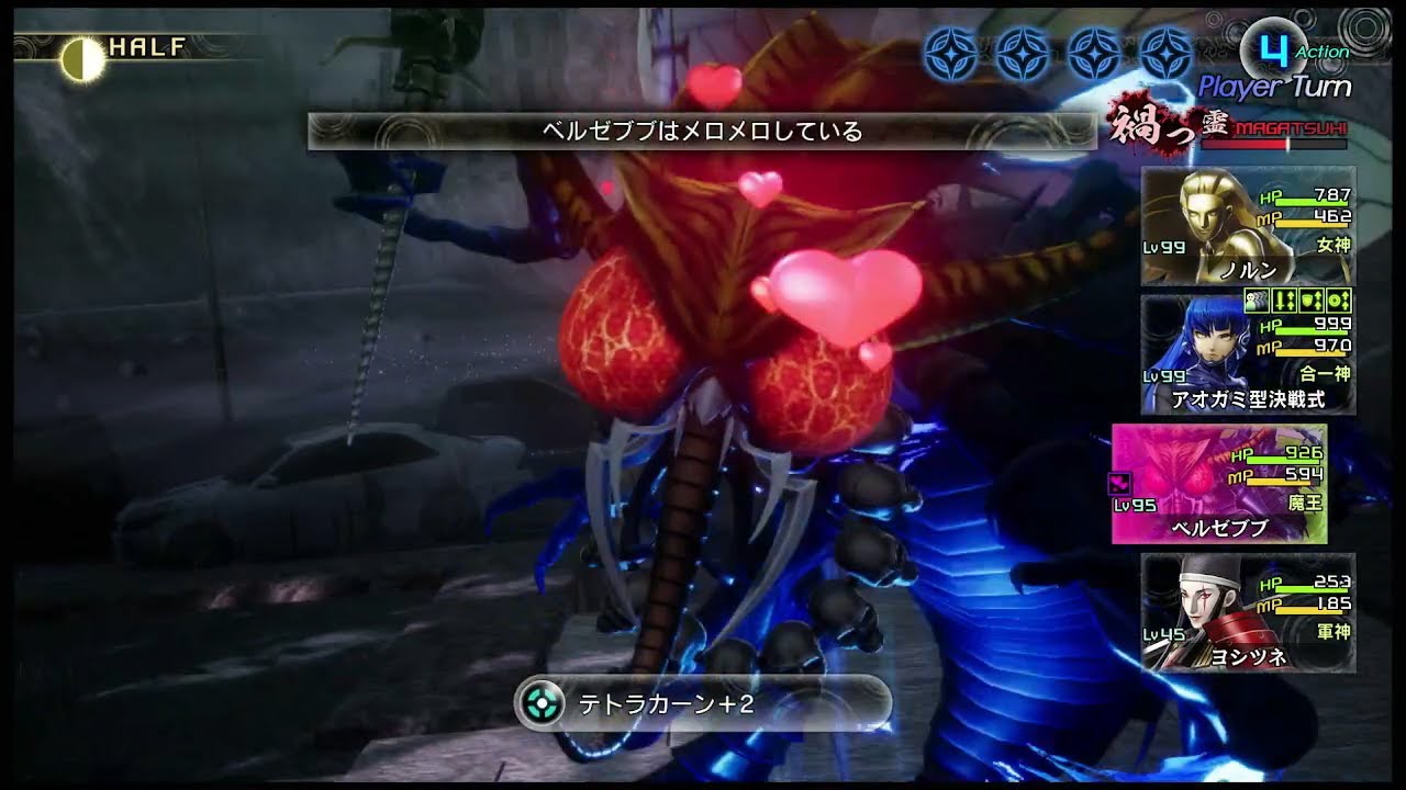 【真VV】Hard真のマサカド公に月風連刃432発(48連射)で挑む【真・女神転生V Vengeance】
