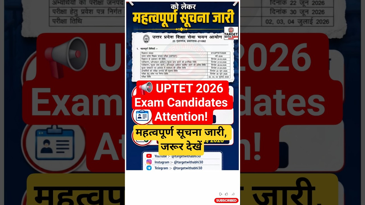 UPTET 2026 Breaking News | Exam City Date & Admit Card Update | UPTET Latest News