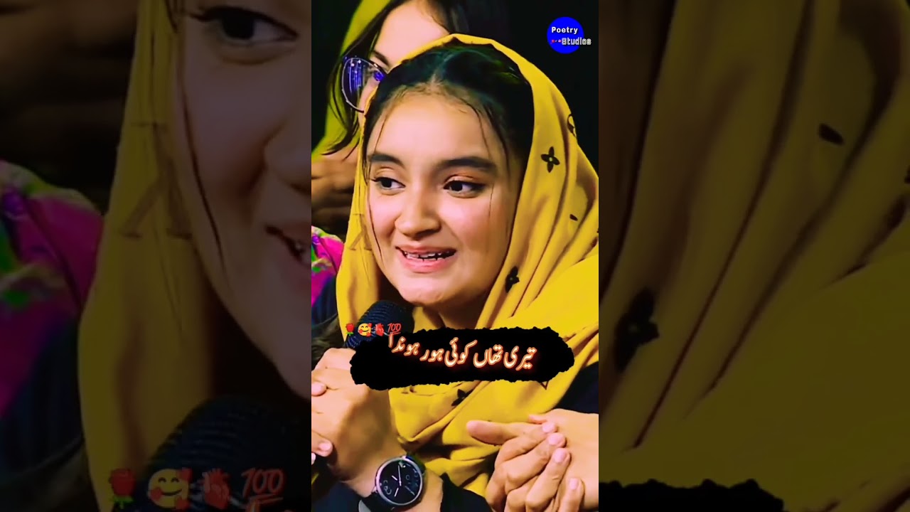 Pakistani Urdu poetry mazaqraat show with Imran ashraf #poetryshort #poetryclip #poetry #poetryreels