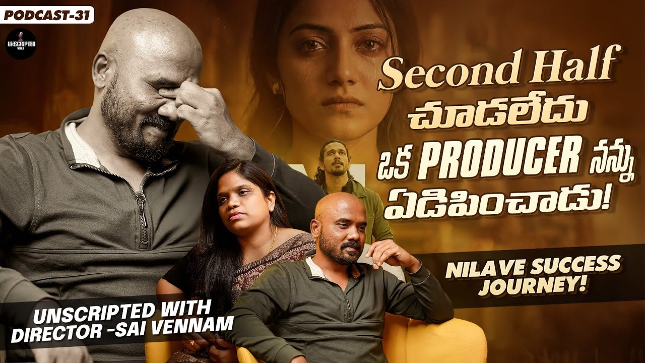 Second Half చూడలేదు…ఒక Producer నన్ను ఏడిపించాడు | Sai Vennam Garu | UnscriptedwithJo 