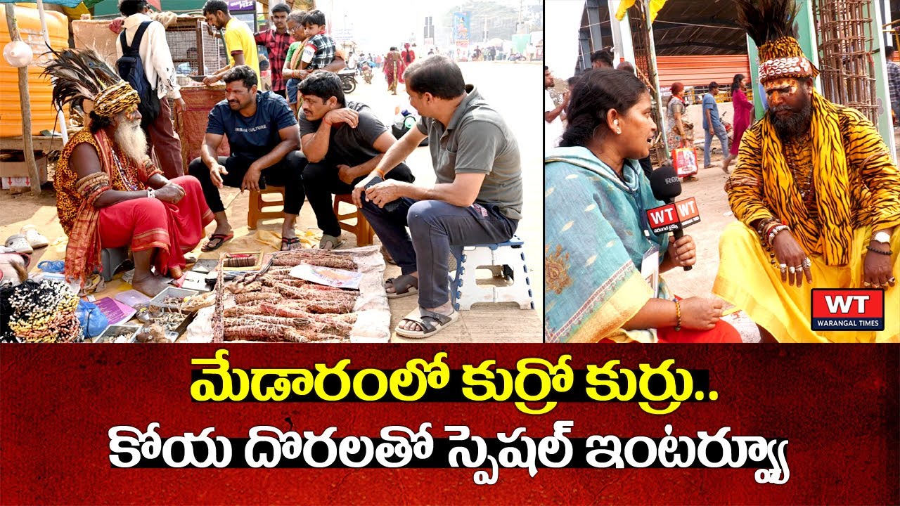 Exclusive Interview With koya doralu At Medaram jatara