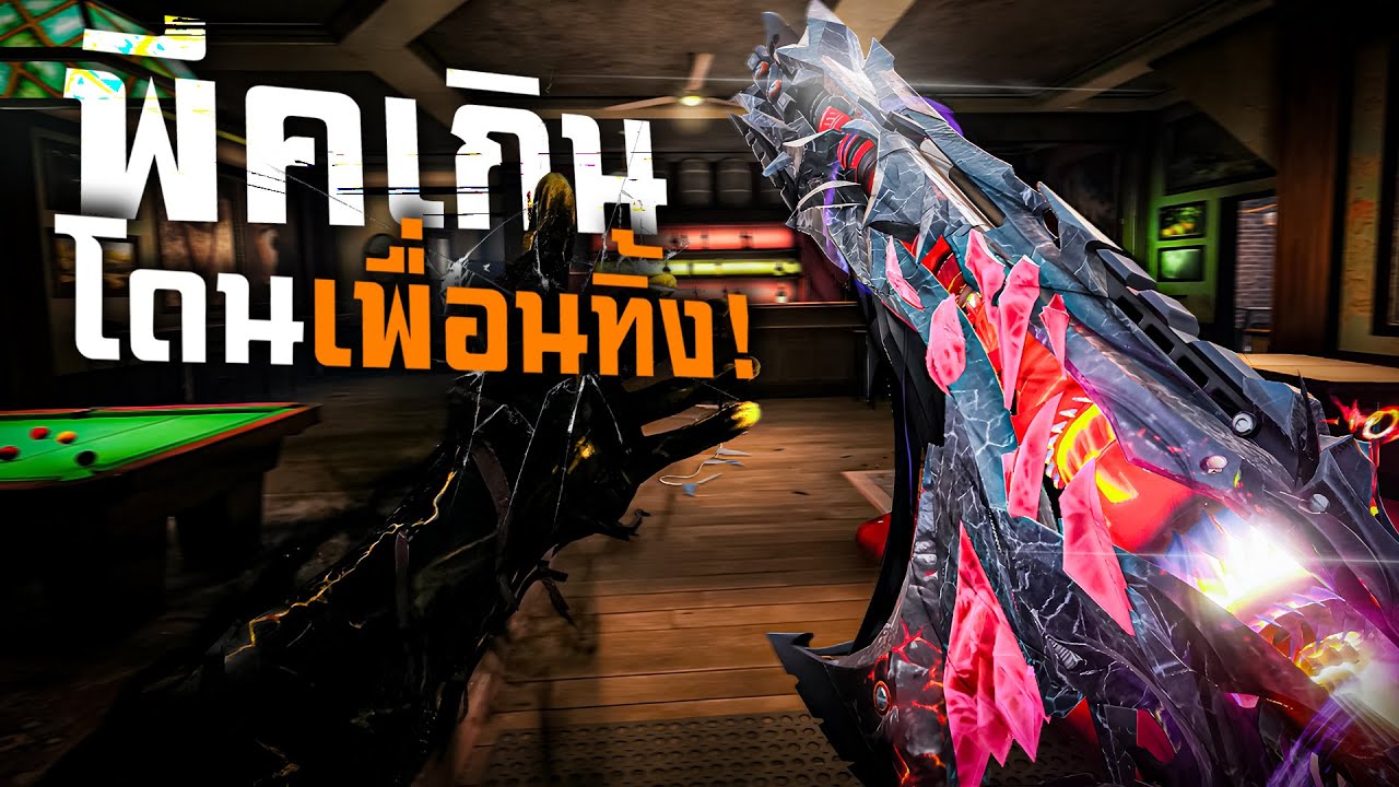 [Call of duty mobile] - รีวิว KILO 141 แต่ดันเจอทีมที่พีคกว่า! (ดักบ้าน 5 คน) อย่างฮา