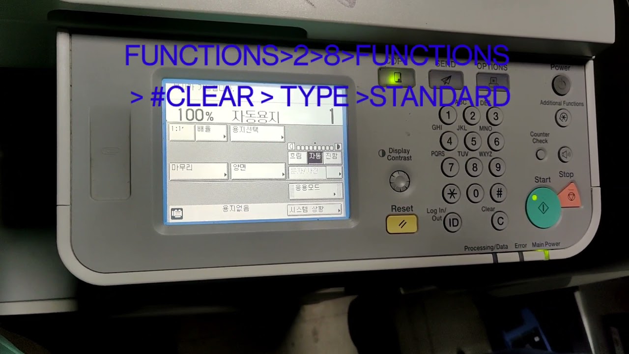 Change language canon ir