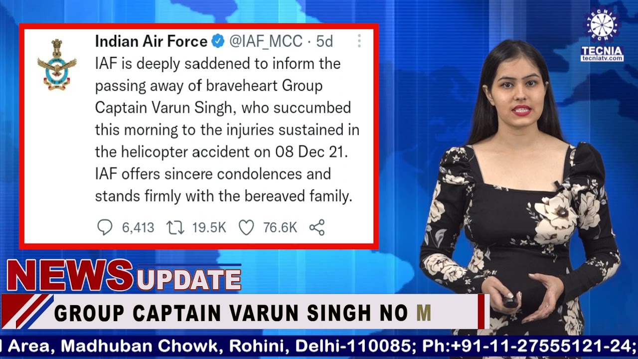 Group Captain Varun Singh passes away | Bipin Rawat Helicopter Crash | Hindi News | Tecnia TV
