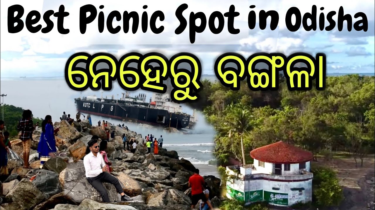 Nehru bangla paradip | Best picnic spot in Odisha | 