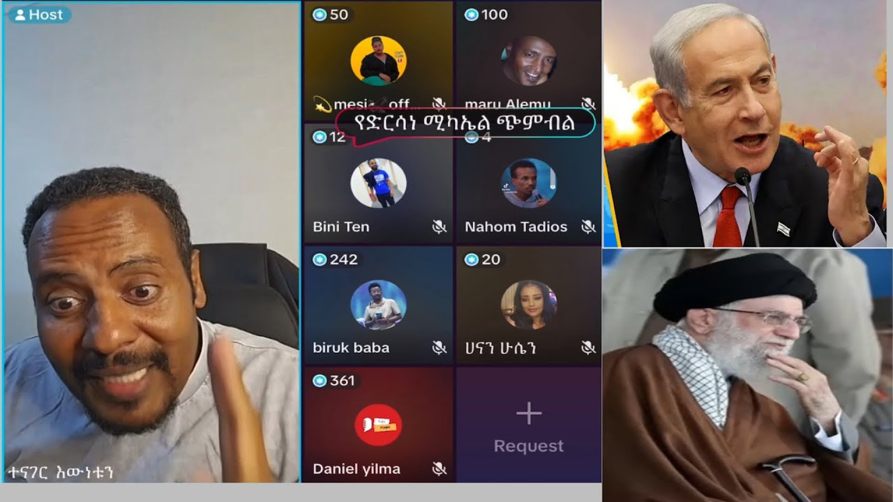 የእስራኤልና ኢራን ጉዳይ የፖለቲካ ጉዳይ ሳይሆን….