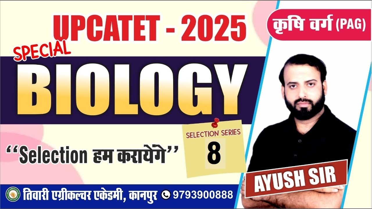 BIOLOGY //UPCATET Special Series -8// CUET-2025 // BCECE-2025// Tiwari agriculture academy kanpur