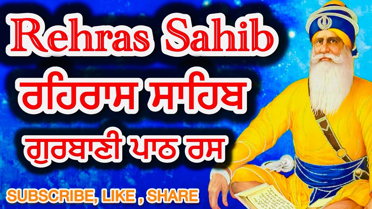 Rehras Sahib Path | Evening Prayer | Peaceful Gurbani | Nitnem Paath