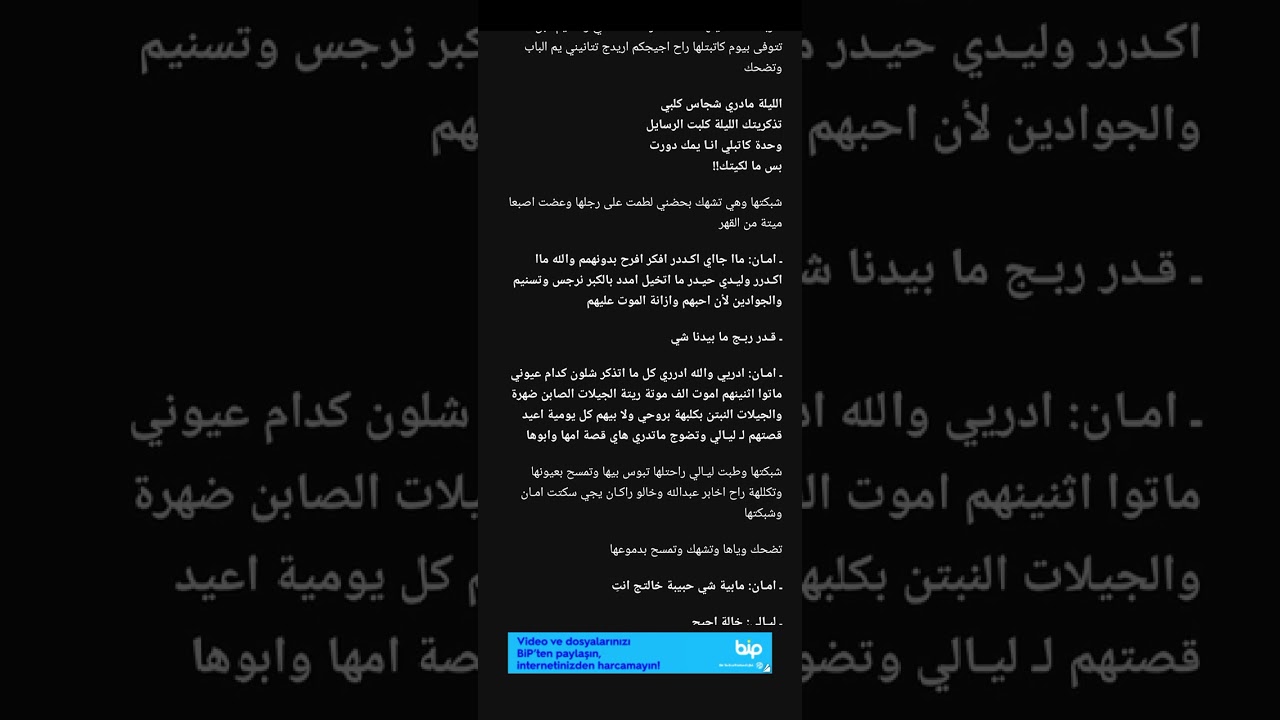 وعد تحت المطر البارت الاخير ج1#واتباد 
