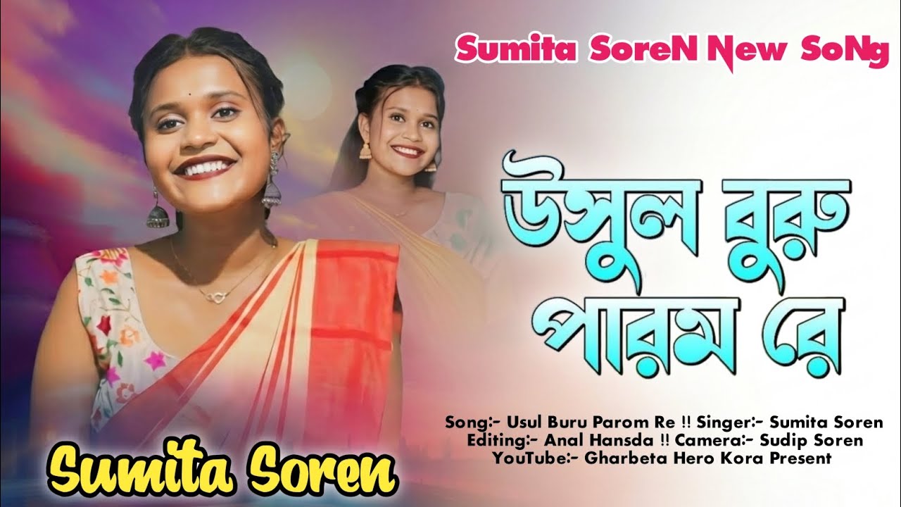 Usul Buru Parom Re !! Sumita Saren !! Santali Fansan Song !! New Santali Program Video 2026 