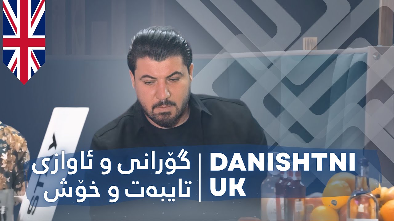 Awat Bokani - Ahangi Pasha Lounge UK - Track 2