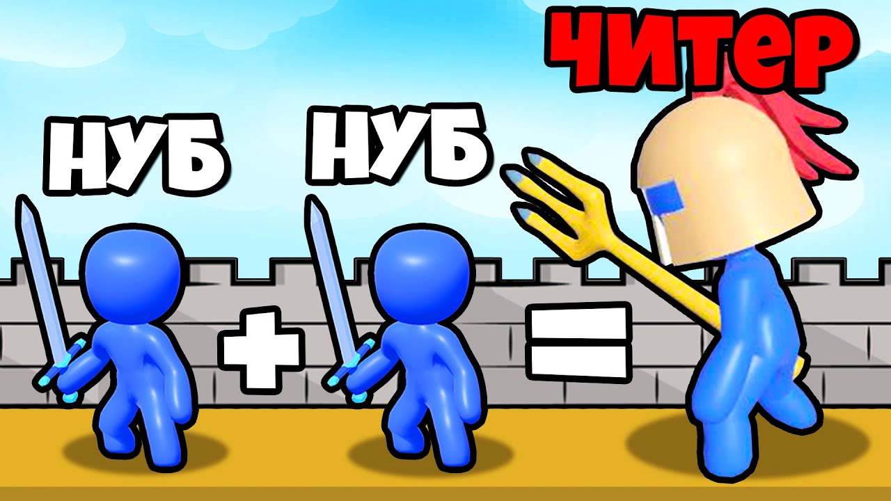 ЭВОЛЮЦИЯ СИЛЫ ВОИНА, МАКСИМАЛЬНЫЙ УРОВЕНЬ! | Merge Weapons: Battle Game
