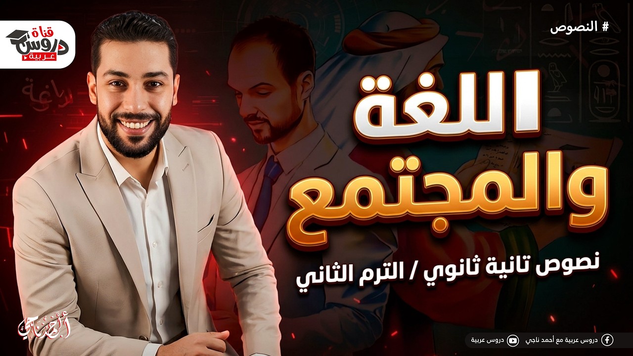 أقوى شرح لنص 