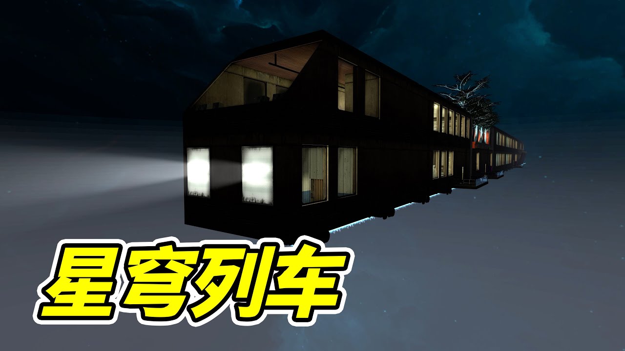 星穹列車，處處暗藏危機！- | 勾魂公狒狒