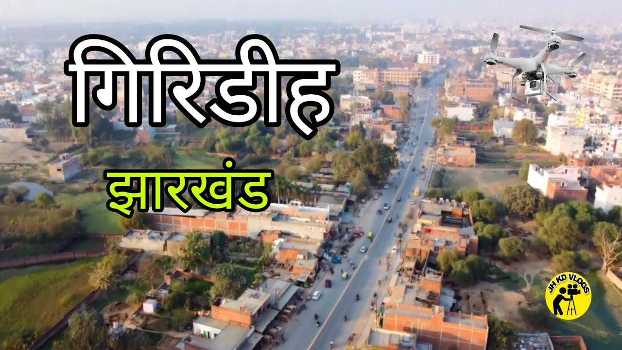 Giridih||Giridih city||tourist place Giridih||Giridih history||informative video||JH KD VLOGS