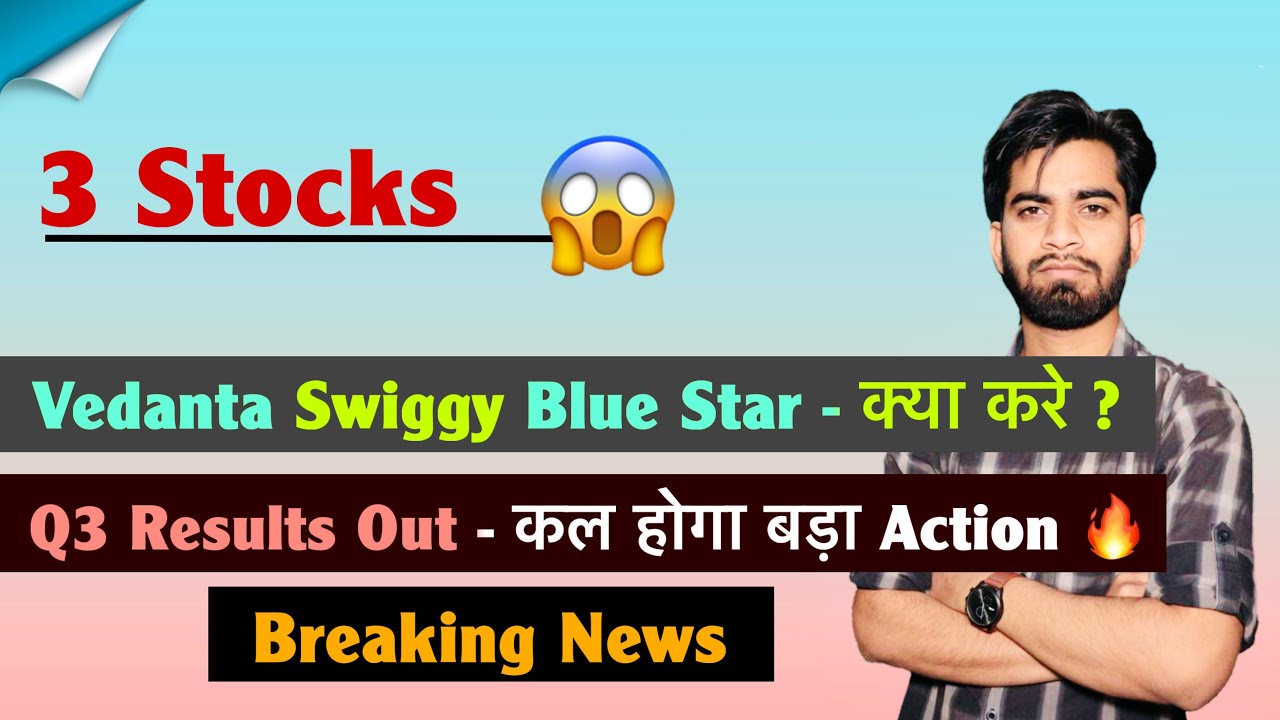 3 Stocks 😱 Vedanta • Swiggy • Blue Star 🤔 Q3 Results Out 🔥 कल होगा बड़ा Action 🌟 Breaking News 