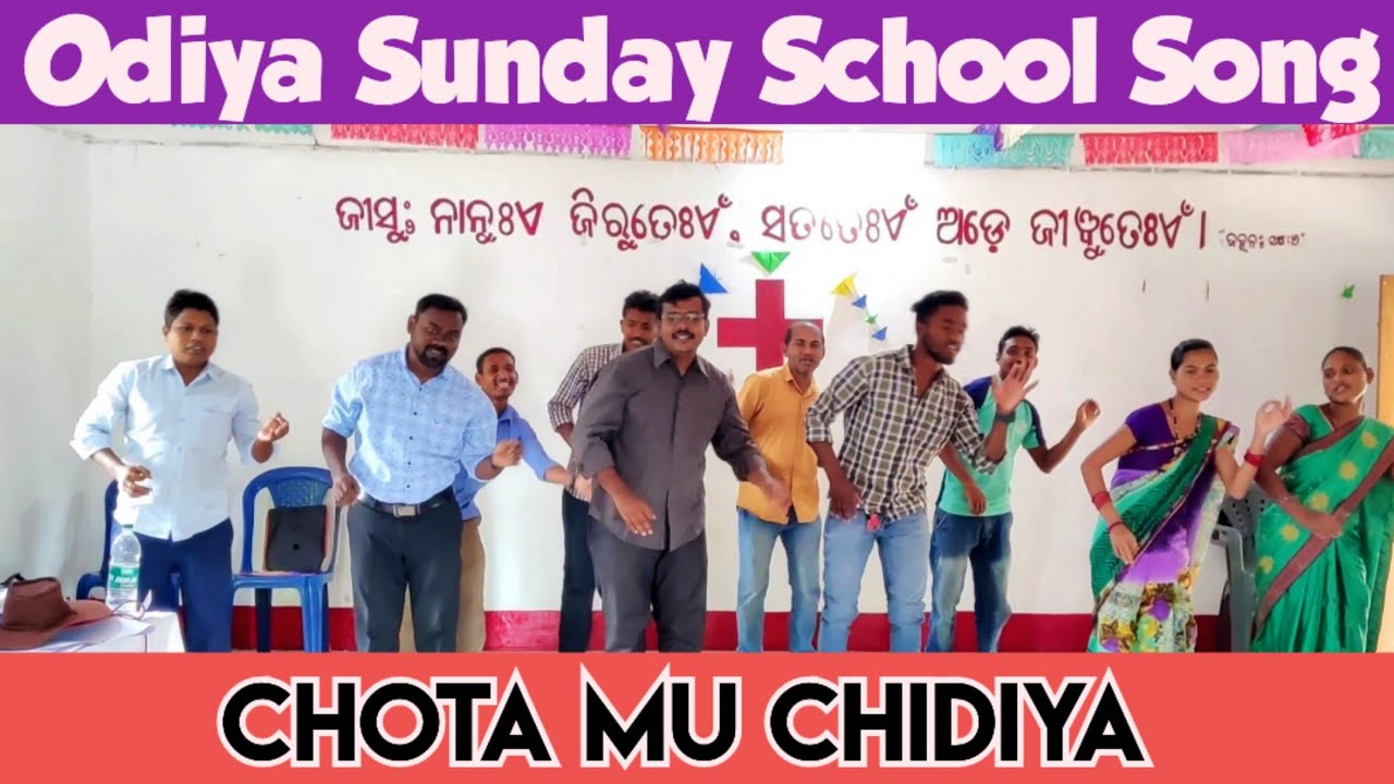 Odiya Sunday School Song || Chota mu chidiya || Dasmanthpur Team || Children Revival Ministries