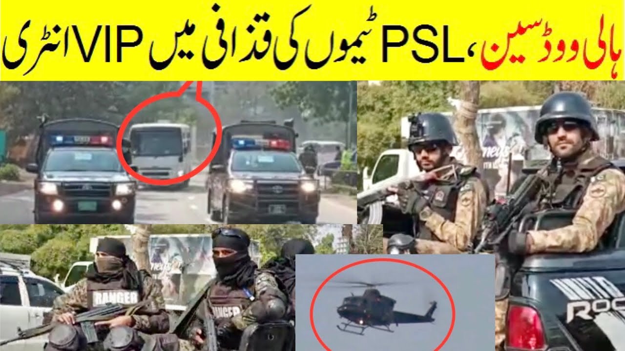 VIP Entry | PSL teams VIP protocols at Gaddafi Stadium arriving | Pakistan Cricket teams protocol