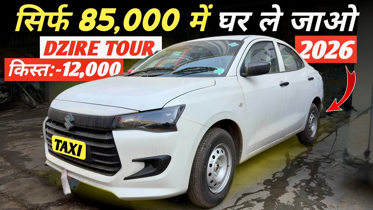 New 2026 Maruti Suzuki Dzire Tour S CNG Taxi On Road Price | EMI, Loan, Down Payment & Full Details