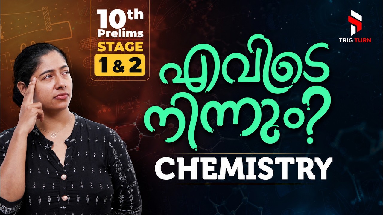10th Prelims Chemistry (Stage 1 & 2) Question Paper Analysis | Explanation and their Connected Facts