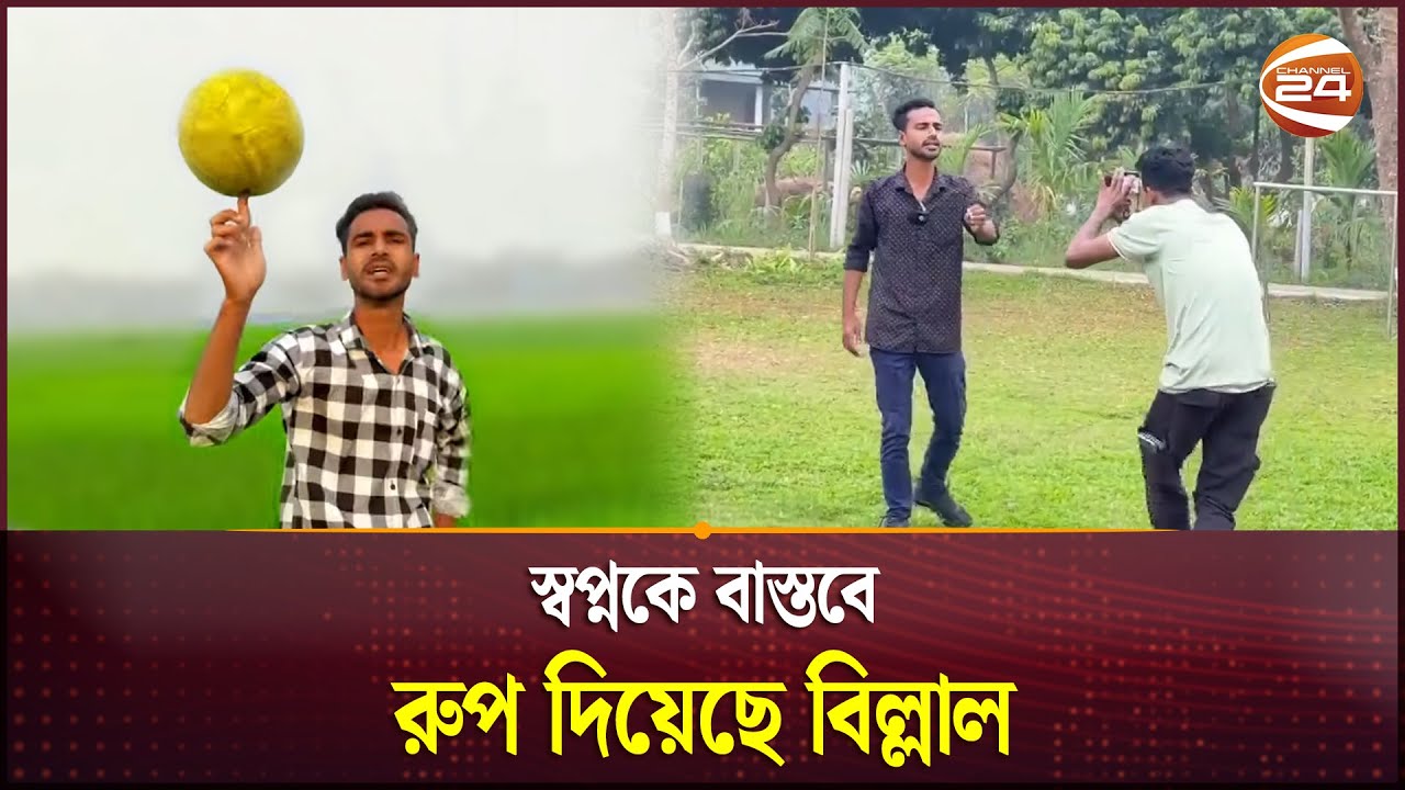 হোটেল বয় থেকে কন্টেন্ট ক্রিয়েটর, মাসে আয় ১৫ লাখ টাকা | Content Creator | Channel 24