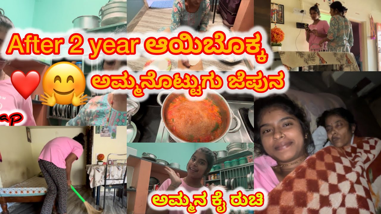 2 year ಆಯಿಬೊಕ್ಕ ಅಮ್ಮನೊಟ್ಟುಗೂ ಜೆಪುನ ||  ಅಮ್ಮ ಕೈ ರುಚಿ 😋👌@Gowthamikamath 