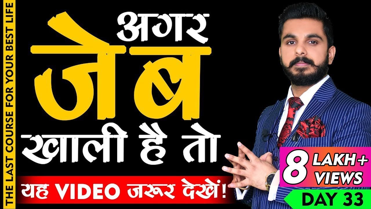 How to Make Money 💰 | Best Advice to be Rich Fast | The Last Course/Book | PRT | Day 33