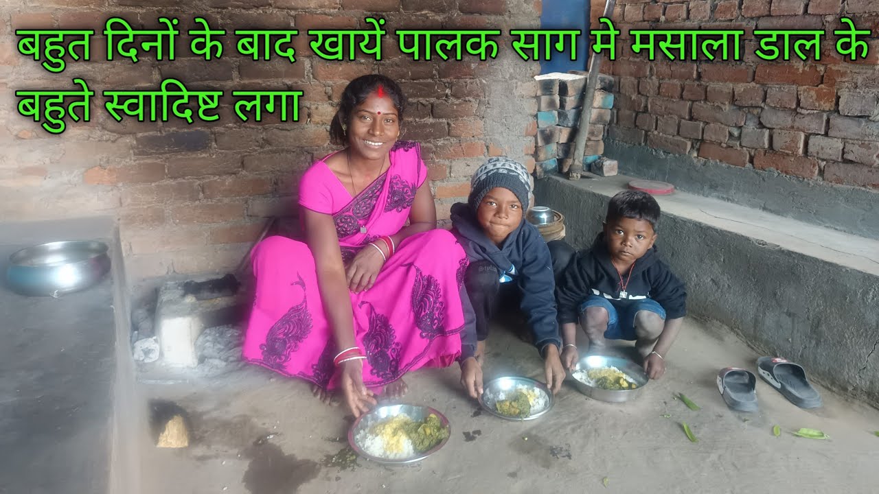 बहुत दिनों के बाद खायें पालक साग मे मसाला डाल के बहुते स्वादिष्ट लगा