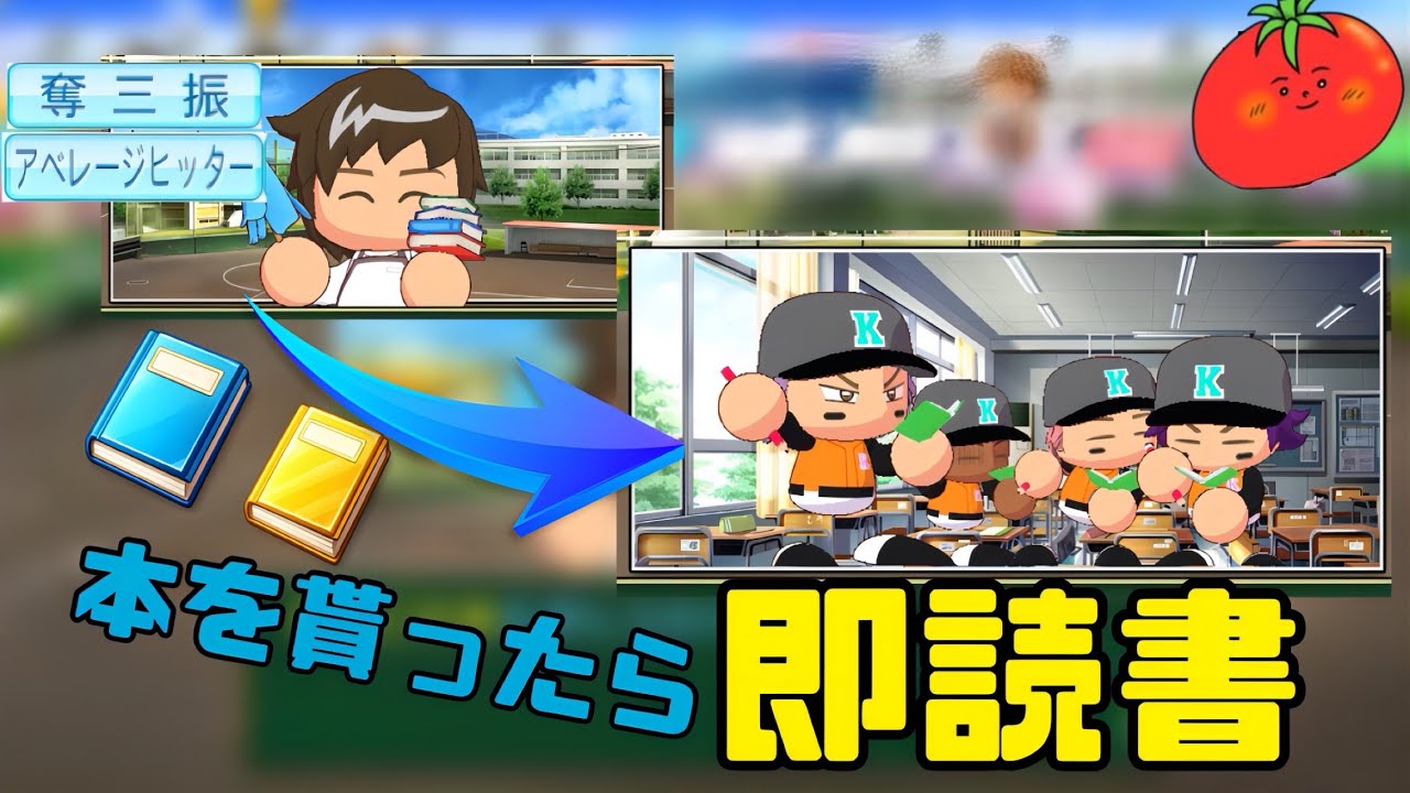 【栄冠ナイン】石嶺世代最後の夏！初の全国制覇へ【とまと園芸高校編#9】